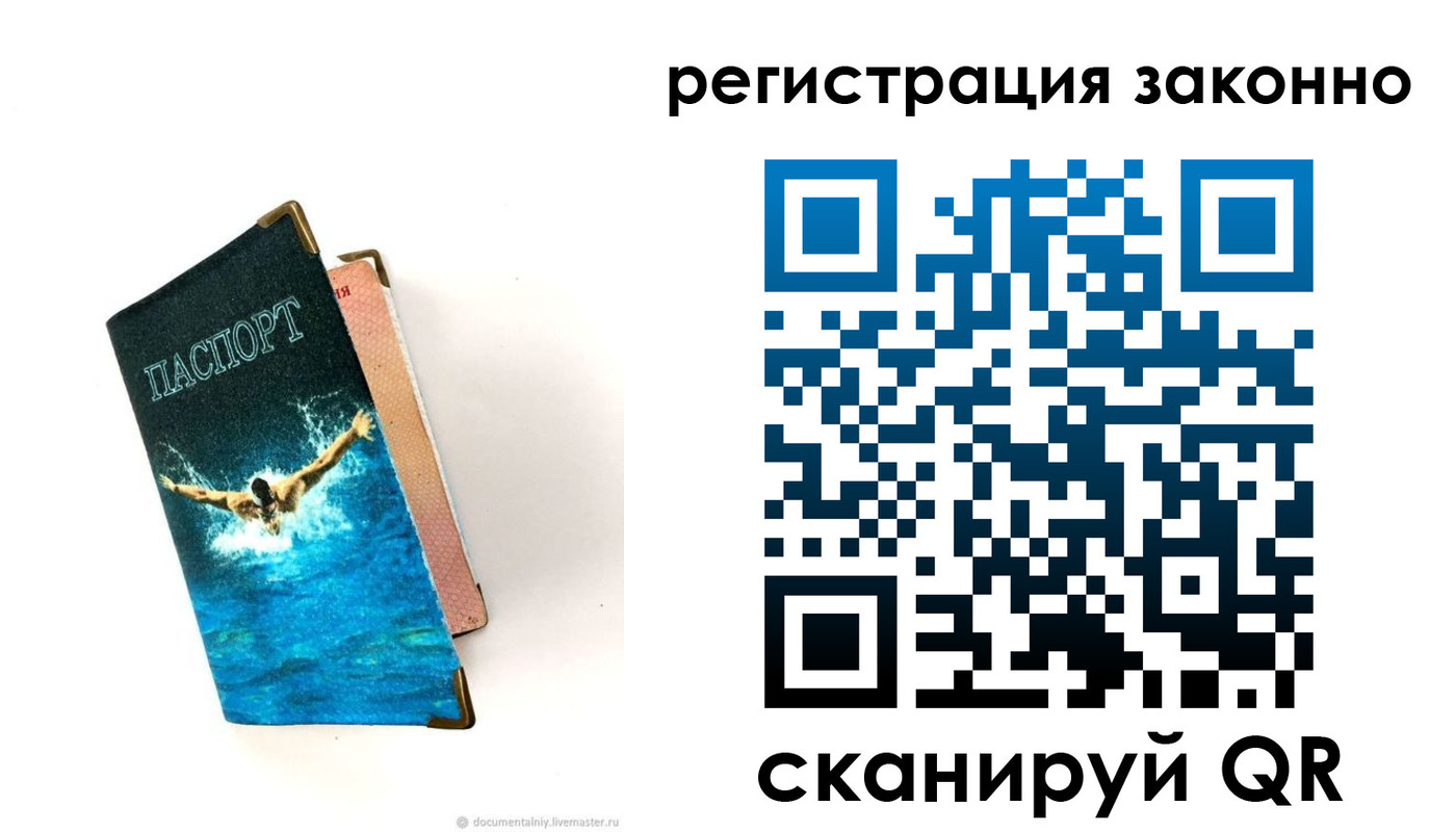 прописка в квартире в Краснокамске