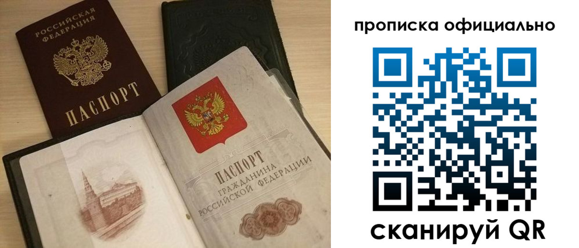 временная регистрация гарантия в Краснокамске