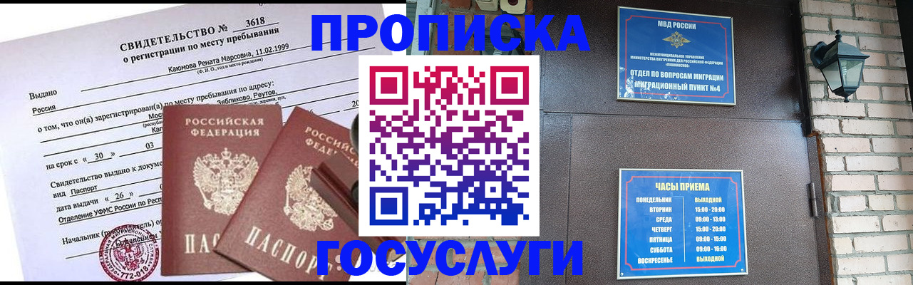 временная регистрация поиск в Краснокамске