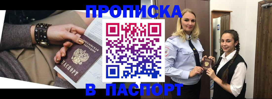 прописка для военкомата в Краснокамске