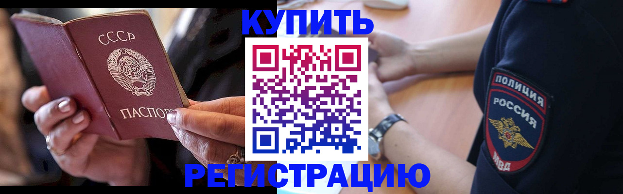 прописка для работы в Краснокамске