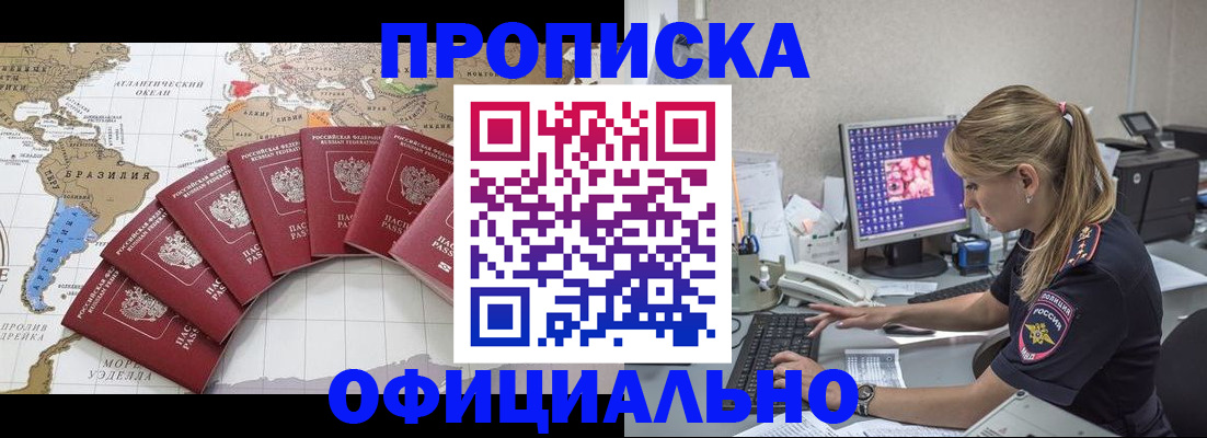 где прописаться в Краснокамске