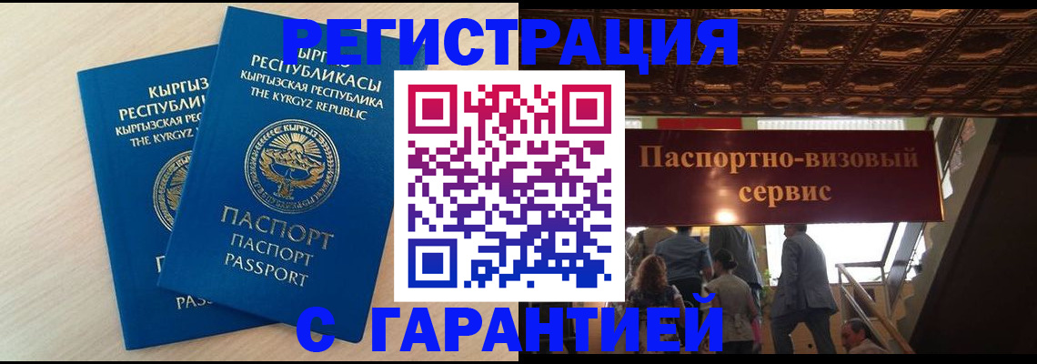 где прописаться в Краснокамске