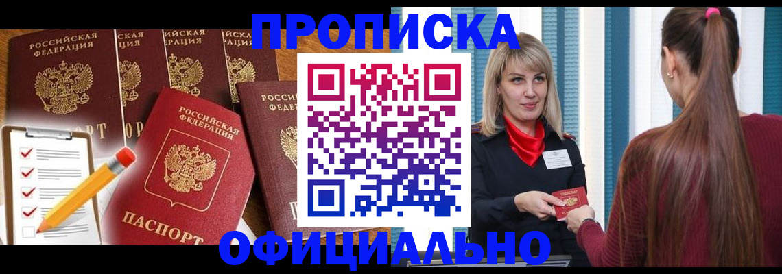 временная регистрация надежно в Краснокамске